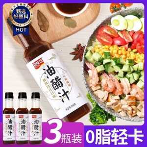 臻味坊油醋汁调味料0脂肪日式风味轻食水煮菜蘸料蔬菜沙拉汁正宗