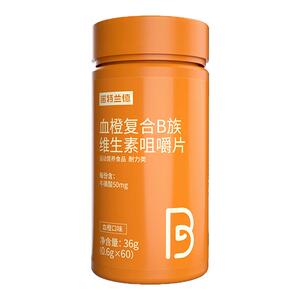 诺特兰德血橙复合B族维生素咀嚼片度雄优选vb维b运动营养压片糖果