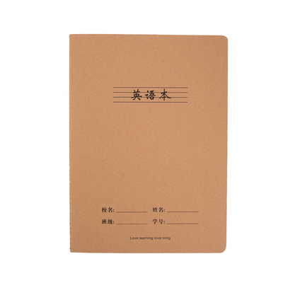 英语本大号学生专用作业本