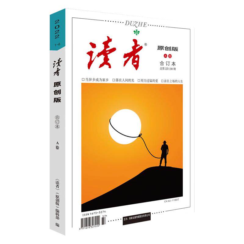 青少年心理健康人报杂志2026年10月新期【全年/半年订阅】8-15岁青少年小学初高中生情绪管理健康父母教育自我认知2024/2025年珍藏