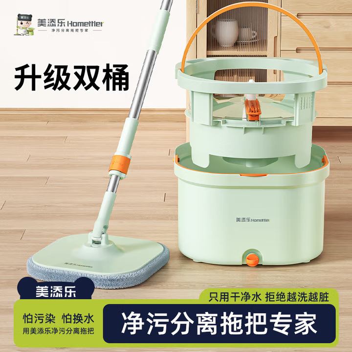 美添乐净污分离洗懒人桶免一套拖把拖地家用手旋转拖把平板神器