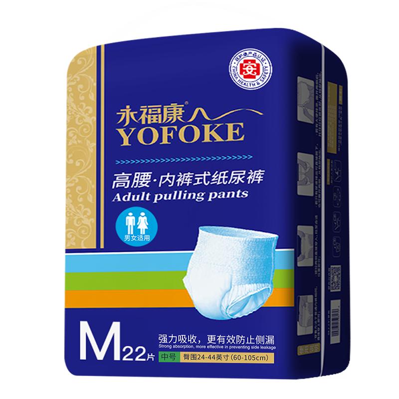 永福康成人拉拉裤金装加厚老人用