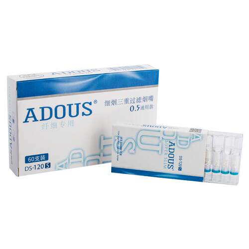 ADOUS爱斗仕细烟嘴 三重过滤嘴细支 一次性香烟过滤器抛弃型男女