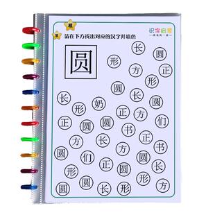 幼儿园识字启蒙玩具找汉字游戏幼小衔接宝宝找相同益智练习教具