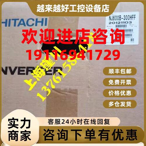 议价全新原装日立HITACHI变频器NH1-220HFC代替SJ700B-220HFF正品