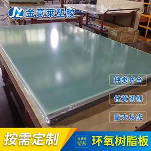 0.8 1020 厚度0.2 1220玻纤板 100mm 0.5 环氧板现货