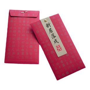 乔迁之喜请帖结婚邀请函新居落成婚礼请柬喜帖生日升学宴婚宴通用