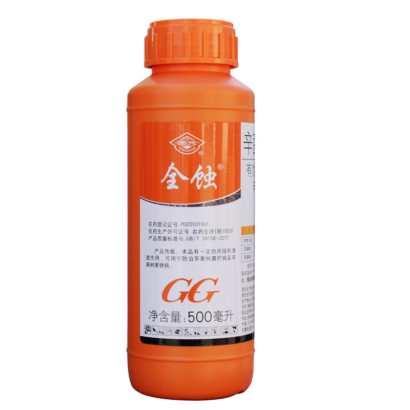 国光全蚀辛菌胺醋酸盐桃树流胶病专用药果树锈植物杀菌剂农药正品