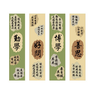 书香班级文化名人言墙贴教室培训机构黑板报励志标语自习布置装饰