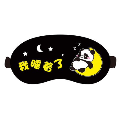 卡通可爱冰凉透气护眼罩缓解