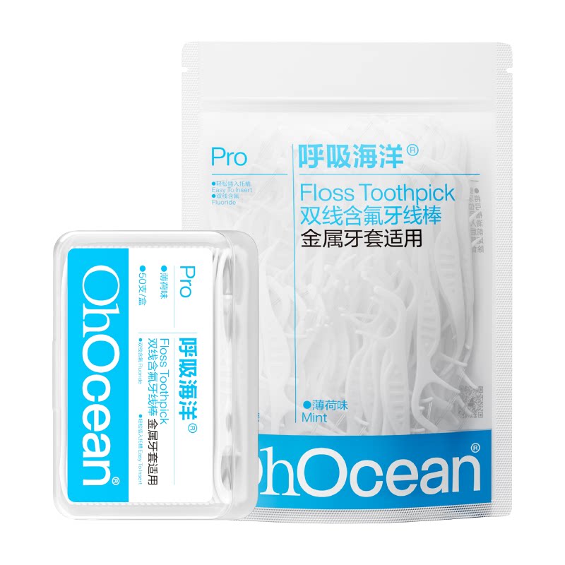 呼吸海洋正畸牙线棒适用含氟双线矫钢剔牙齿套签护理家庭独立袋装