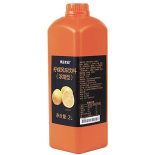博多家园柠檬浓缩风味饮料奶茶专用浓浆冲饮荔枝百香果汁2L12口味