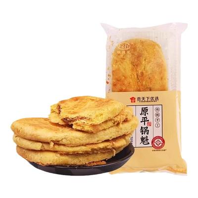 山西特产原平锅魁油酥饼