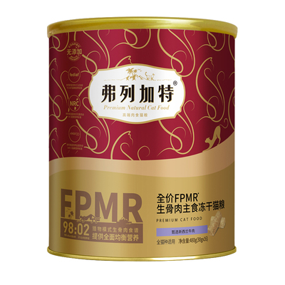 弗列加特冻干FPMR主食冻干猫粮乳鸽兔肉成猫幼猫费列加特冻干480g