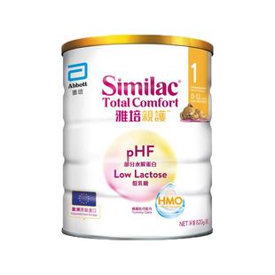雅培港版HMO亲护1段婴幼儿配方低乳糖防敏水解乳清蛋白奶粉820g