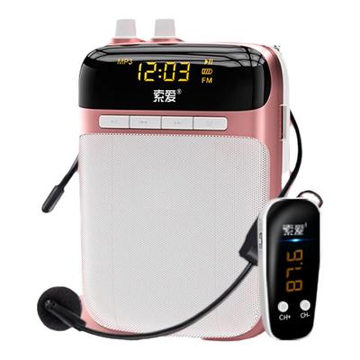 【消费补贴10%】教师专用扩音器
