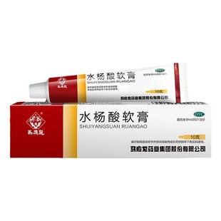 马应龙水杨酸软膏10g头癣足癣去角质增生去鸡皮正品尿素组合