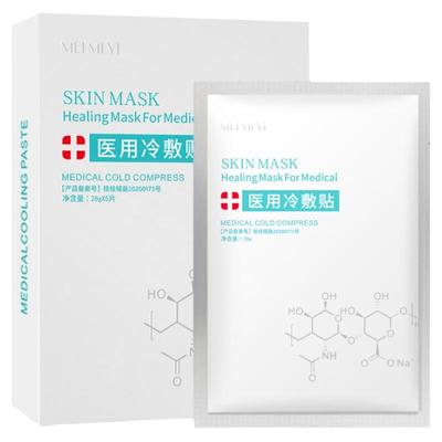 医用冷敷贴术后水光晒后修复面部