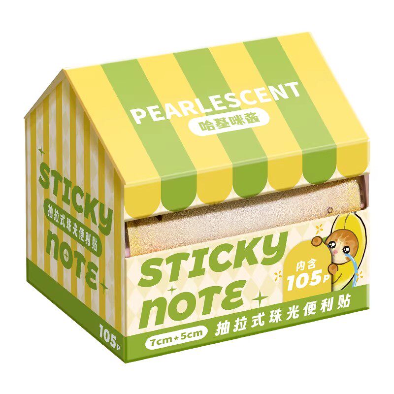 可抽拉式便利贴珠光学生用便签本