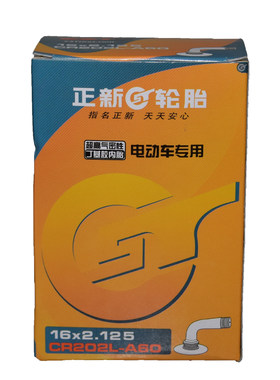 正新电动自行车内胎电瓶轮胎