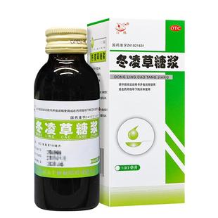 白鹤始德堂冬凌草糖浆100ml 清热解毒用于慢性扁桃体炎咽炎口腔炎