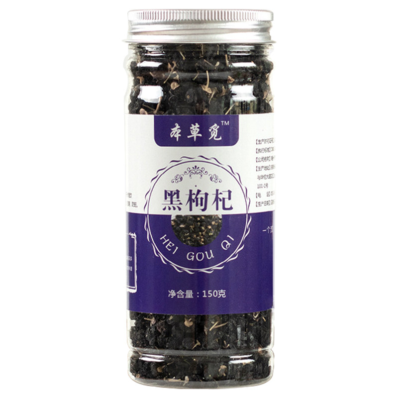 黑枸杞构杞狗杞杓杞枹杞构纪