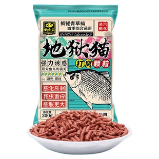 钓鱼王地狱猫腥香饵料鲫鱼套餐昆虫蛋白鱼饵料青草鳊野钓打窝颗粒