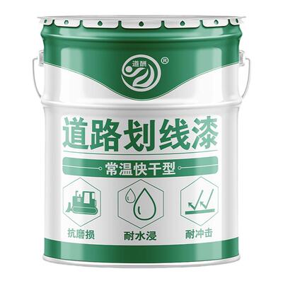 马路划线漆停车位专用漆
