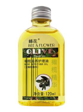 正品蜂花橄榄滋养护理油护发润肤
