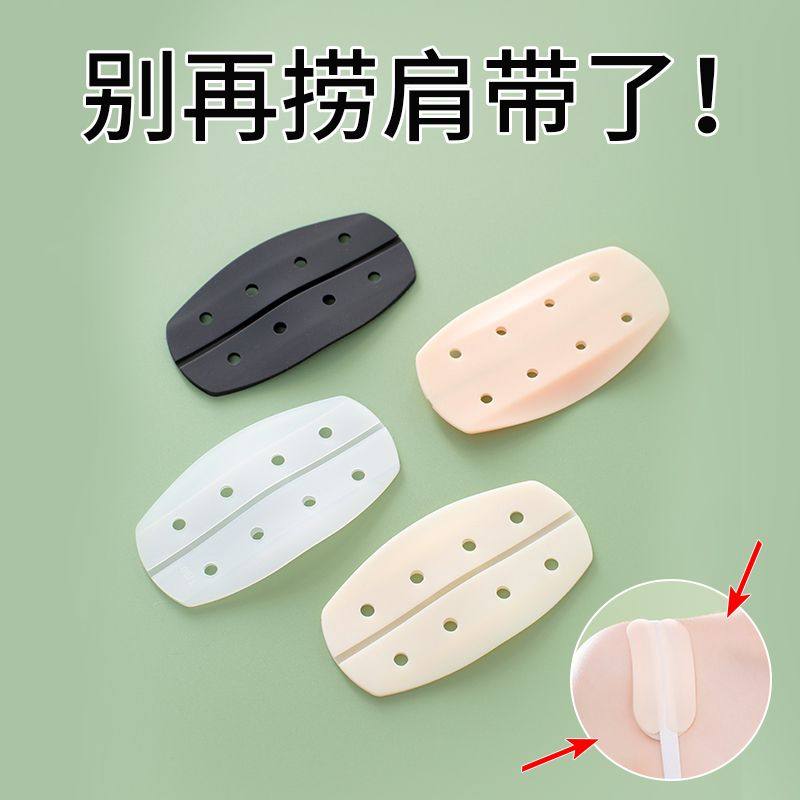 肩带防滑神器无痕减压防勒硅胶垫内衣文胸带防脱防溜肩固定器肩垫