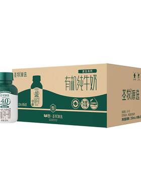 臻选4.0g有机纯牛奶20瓶