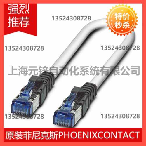 议价尾缆 - FL CAT6 PATCH 15，0 - 2891372