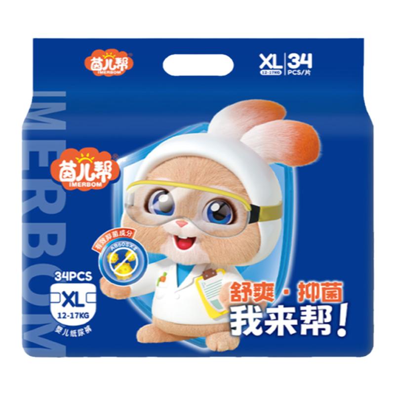 【拍一发二】NB-3XL茵儿帮夏季超薄透气亲肤AB芯抑菌纸尿裤拉拉裤