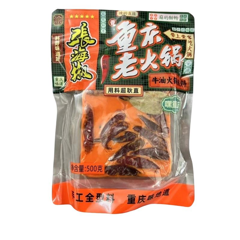 26年7月新货500g张海椒清真牛油火锅底料麻辣烫串串冒菜商用批发