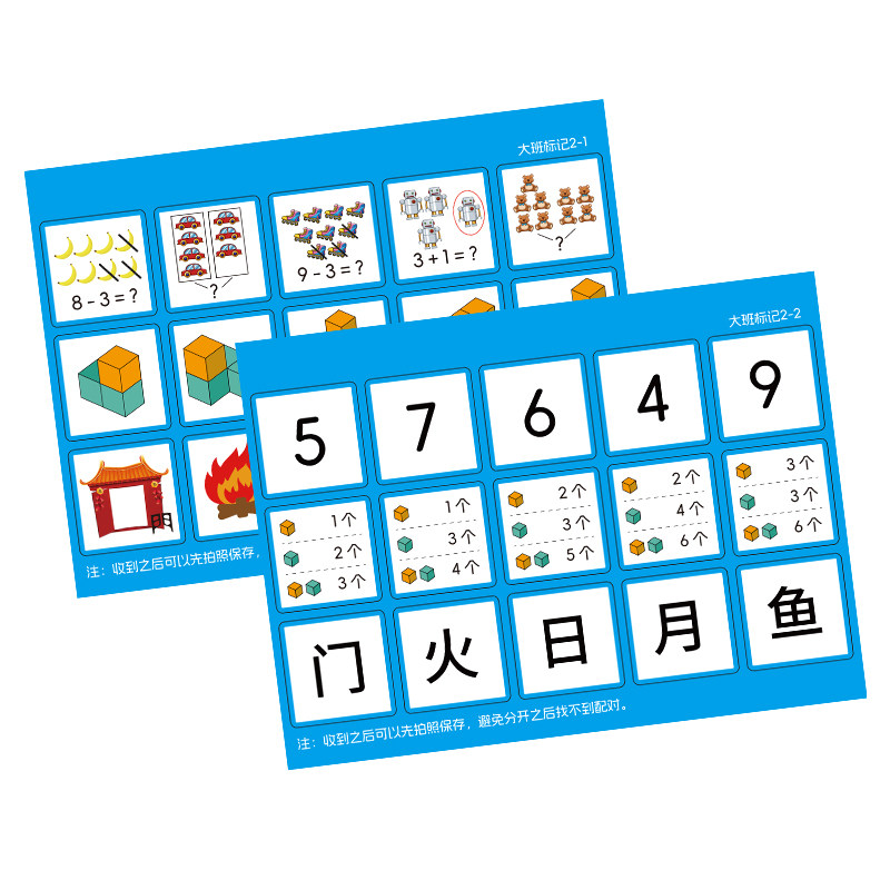 幼儿园区角收纳分类玩具筐动物数早教闪卡/潜能开发卡