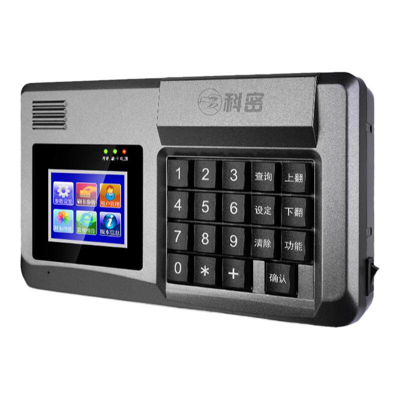 科密智能云版学校食堂刷卡消费机