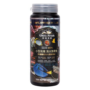 鲜虾食谱海水鱼颗粒饲料海水含蒜鱼食鱼粮小丑鱼蓝吊仙混合下沉型