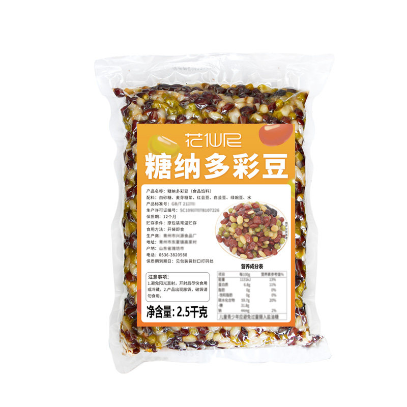5斤装多彩豆糖纳豆蜜豆五彩馅料冰粥配料奶茶烘培原料包粽子配料