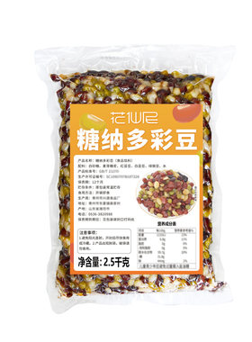 5斤装多彩豆糖纳豆蜜豆五彩馅料冰粥配料奶茶烘培原料包粽子配料