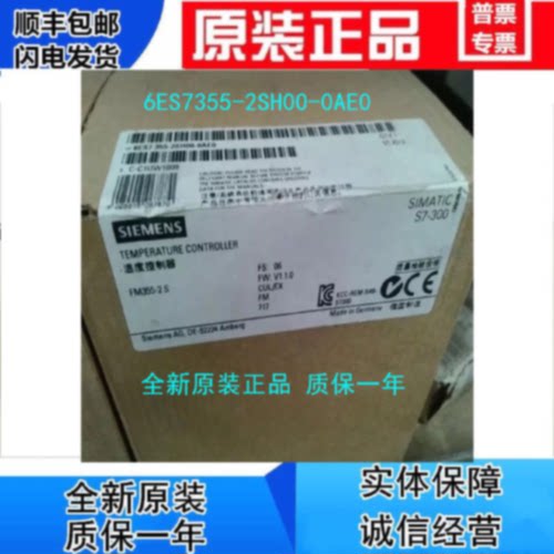 议价6ES7355-2SH00-0AE0 西门子FM355-2温度控制模块6ES73552SH00
