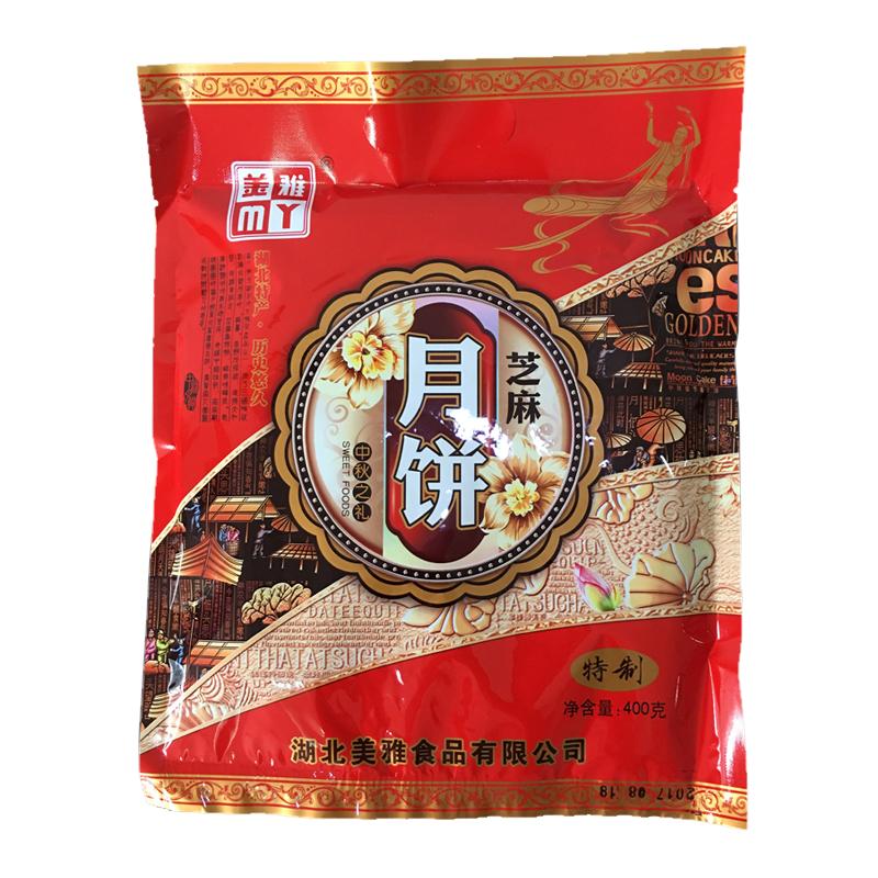 中秋月饼武穴月饼美雅湖北特产糕点手工芝麻月饼休闲食品儿时味道