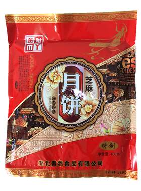 武穴特产月饼美雅糕点手工芝麻饼