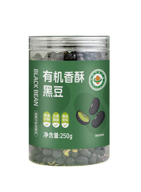 有机黑豆香酥绿心芯即食原味炒熟零食官方旗舰店新货盐炒黑豆小吃