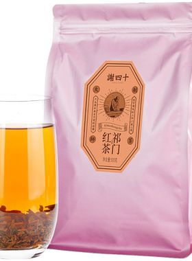 老谢家茶祁门红茶茶叶500g袋装