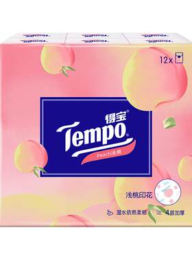 得宝4层甜芯桃味手帕纸