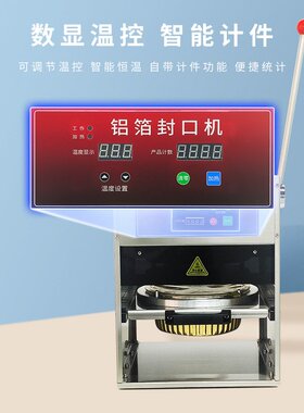 达盛铝箔盒封口机快餐外卖热汤火锅小龙虾圆形方盒封盖机多规格