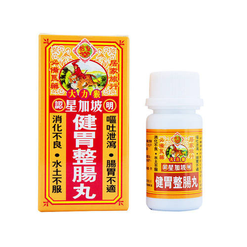 大力猴 健胃整肠丸 肠胃不适消化不良 胃胀胃撑 食欲不振香港正品