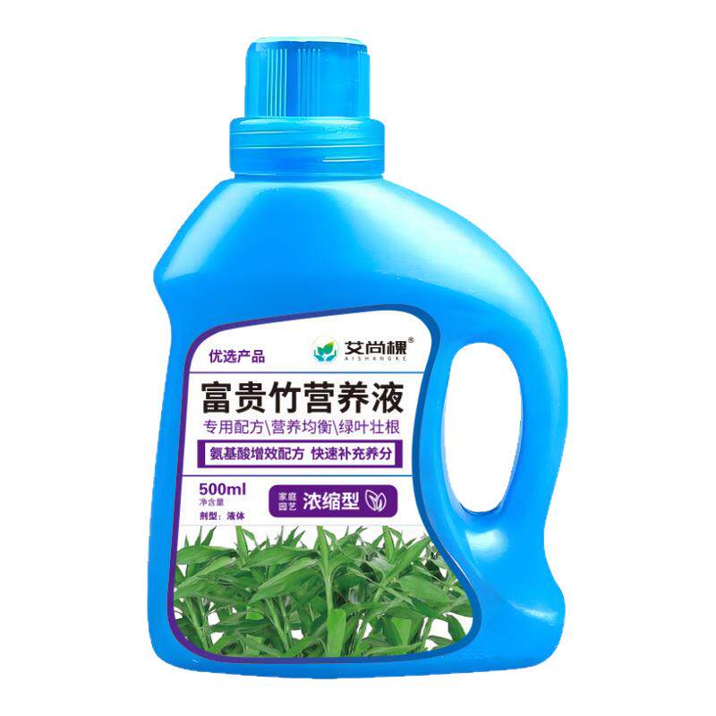 艾尚棵富贵竹专用浓缩营养液绿植大盆栽客厅小盆栽桌面园艺肥