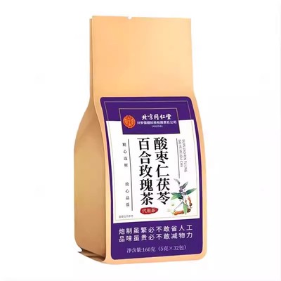 北京同仁堂酸枣仁百合茯苓茶睡眠茶安神眠茶严重失调官方旗舰店