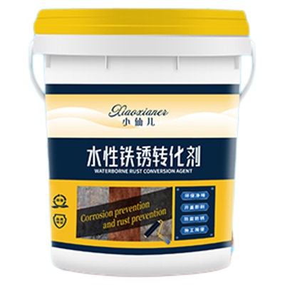 免打磨铁锈转化剂金属锈转底漆防锈漆金属防腐防锈防水免除锈油漆